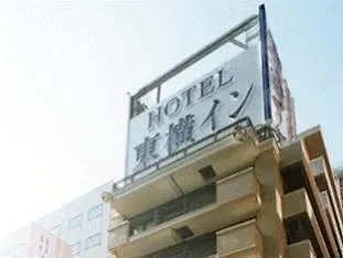토요코 인 후카이도 사포로 에키 미나미 구치 호텔 삿포로 시